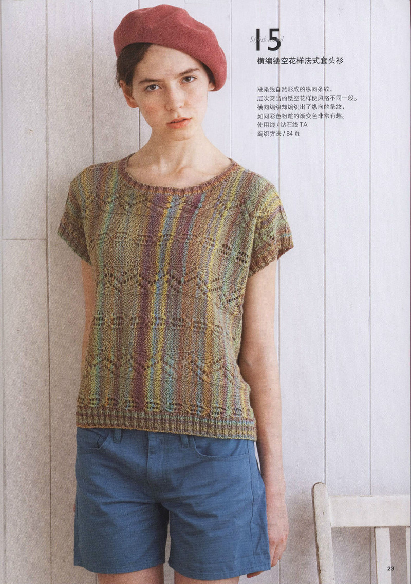 Houte Couture Elegant Knit Wear for Woman Vol 5 2014 - 紫蘇 - 紫蘇的博客