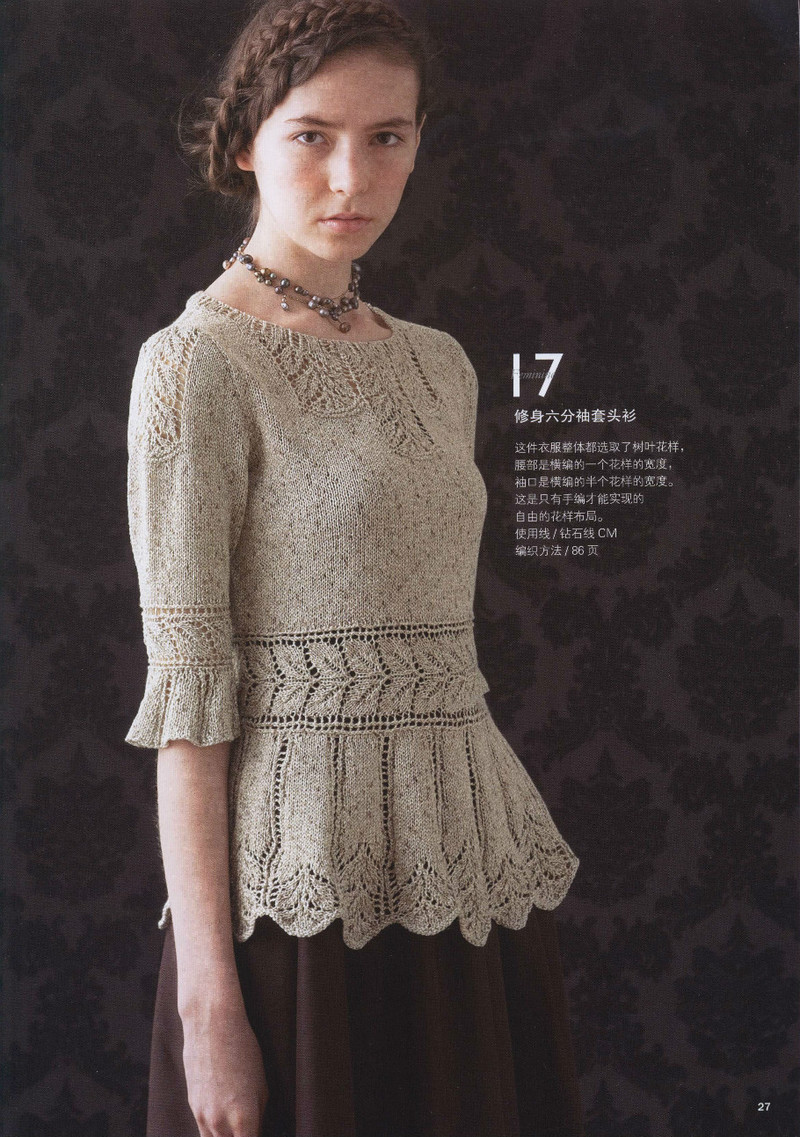 Houte Couture Elegant Knit Wear for Woman Vol 5 2014 - 紫蘇 - 紫蘇的博客