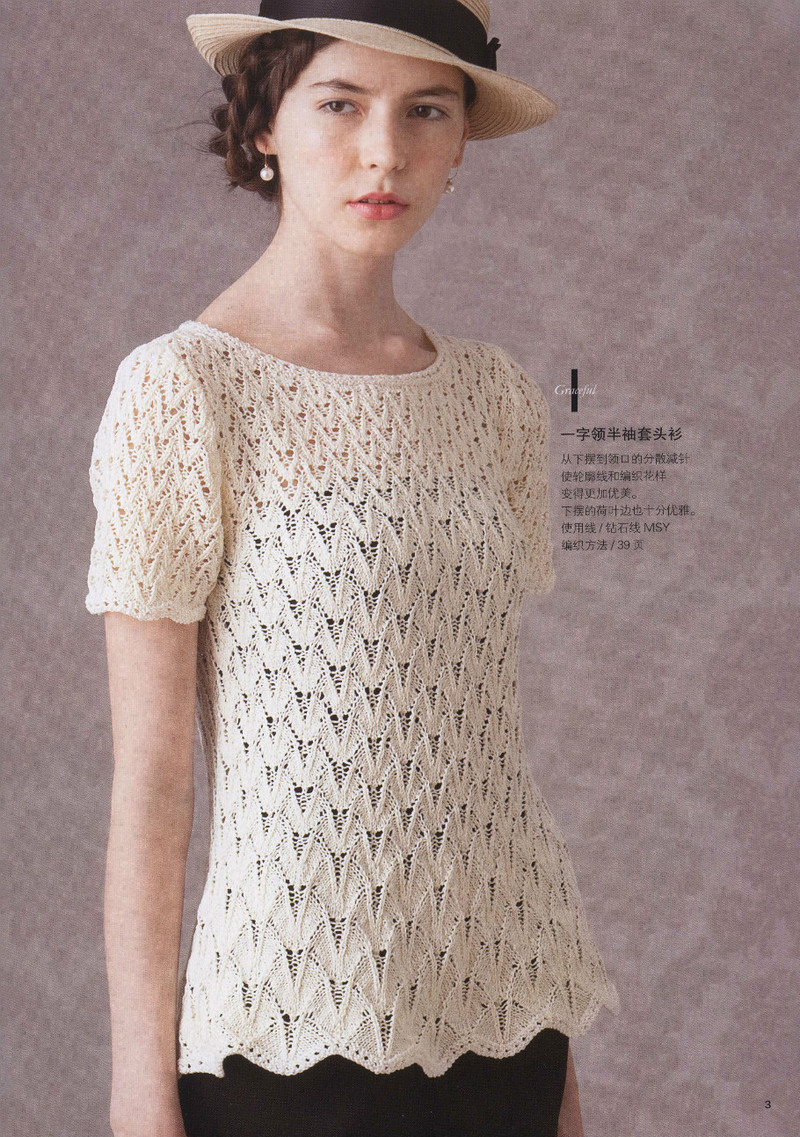 Houte Couture Elegant Knit Wear for Woman Vol 5 2014 - 紫蘇 - 紫蘇的博客