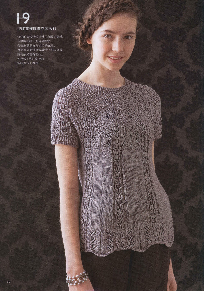 Houte Couture Elegant Knit Wear for Woman Vol 5 2014 - 紫蘇 - 紫蘇的博客