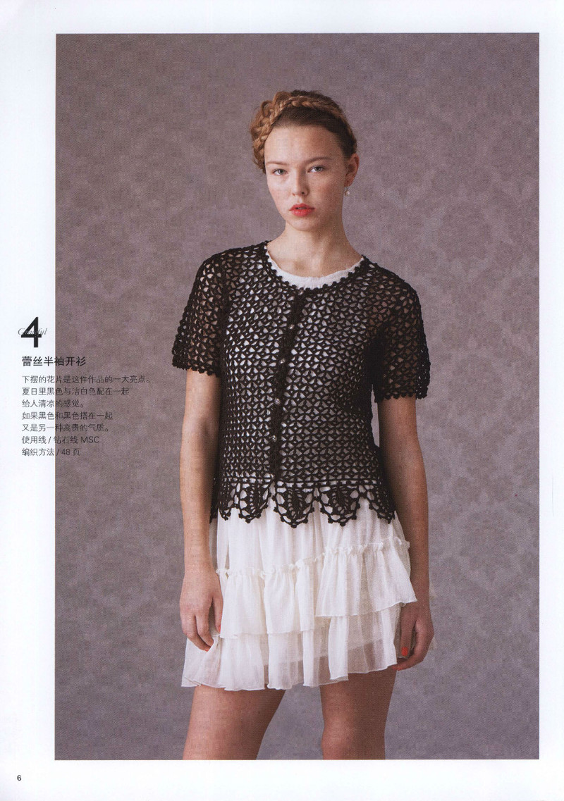 Houte Couture Elegant Knit Wear for Woman Vol 5 2014 - 紫蘇 - 紫蘇的博客