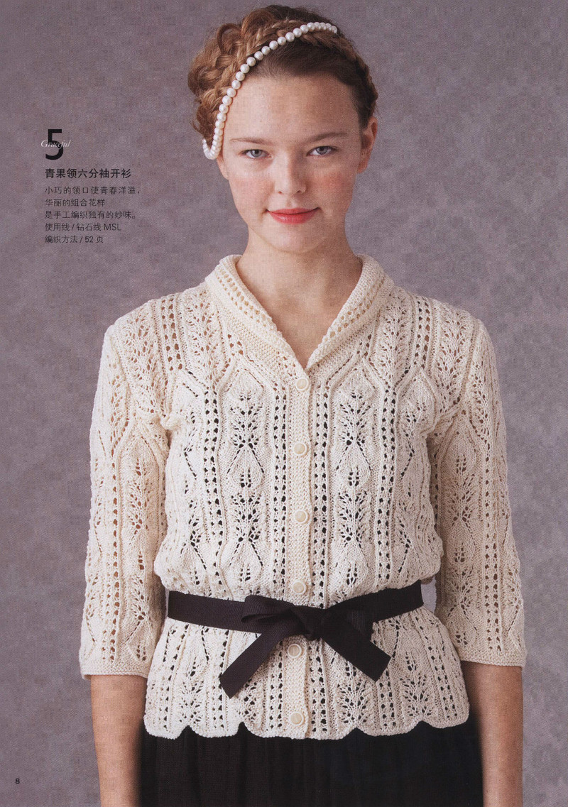 Houte Couture Elegant Knit Wear for Woman Vol 5 2014 - 紫蘇 - 紫蘇的博客