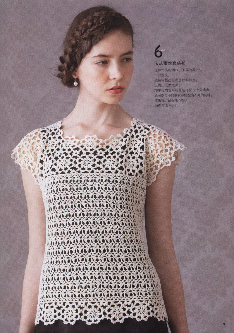 Houte Couture Elegant Knit Wear for Woman Vol 5 2014 - 紫蘇 - 紫蘇的博客