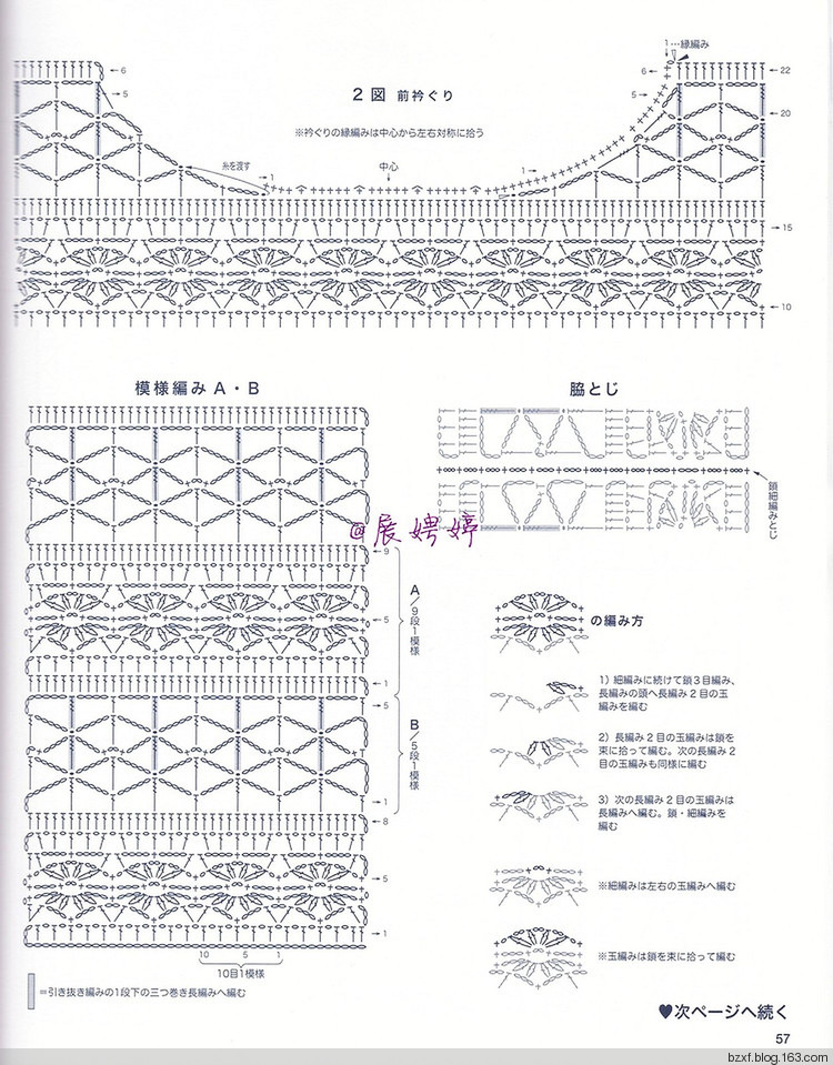 Let’s Knit series NV80537鉤針春夏 2017 - 編織幸福 - 編織幸福的博客