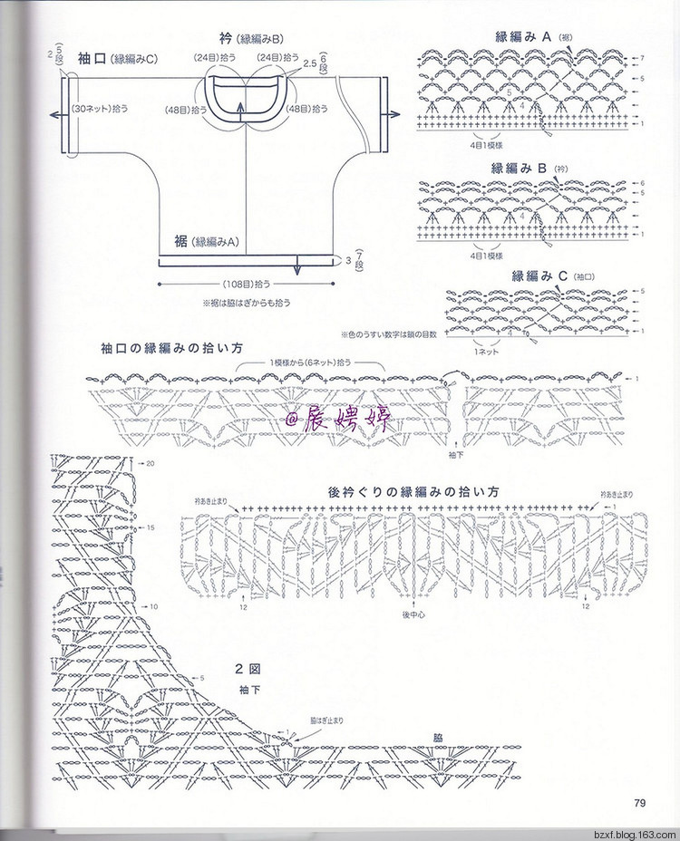 Let’s Knit series NV80537鉤針春夏 2017 - 編織幸福 - 編織幸福的博客