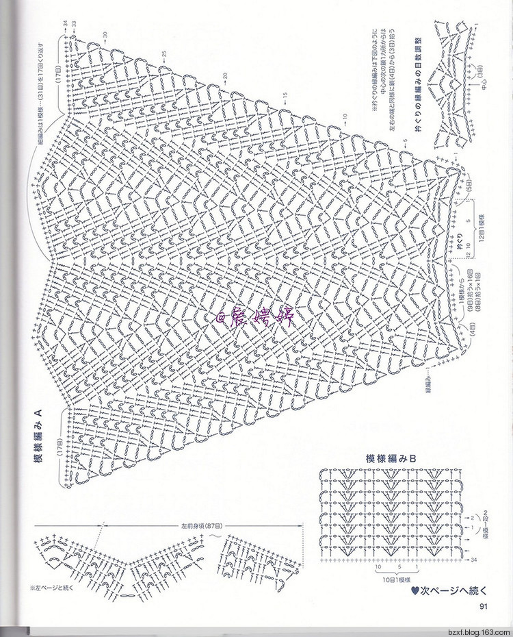 Let’s Knit series NV80537鉤針春夏 2017 - 編織幸福 - 編織幸福的博客