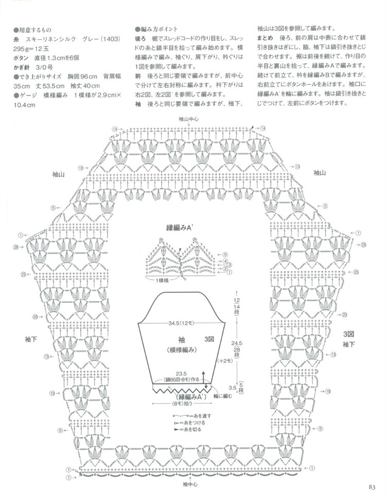 Lets Knit Series № 80452  2015 - 輕描淡寫 - 輕描淡寫