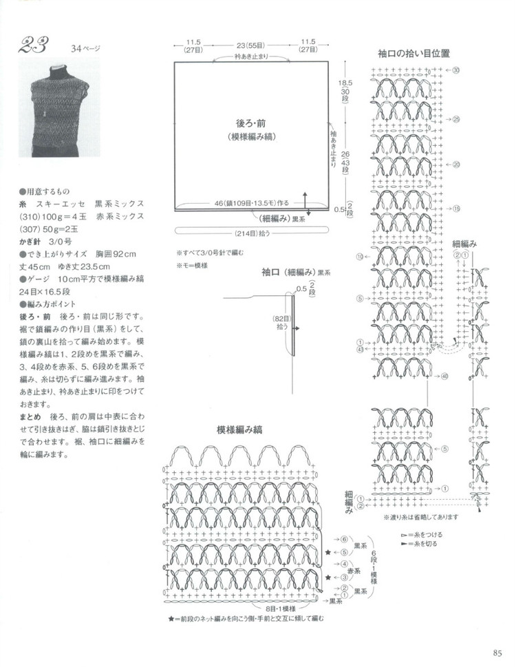 Lets Knit Series № 80452  2015 - 輕描淡寫 - 輕描淡寫