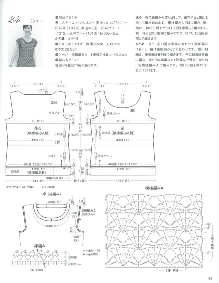 Lets Knit Series № 80452  2015 - 輕描淡寫 - 輕描淡寫