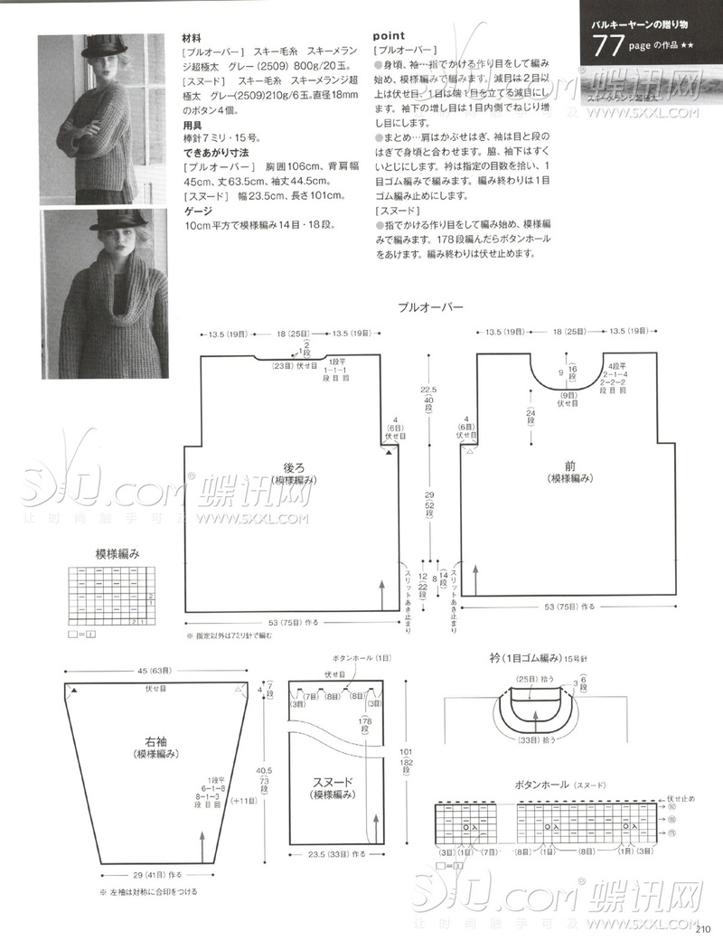 1602——海棠春——簡單休閑的馬海套頭毛衣 - ty - ty 的 編織博客