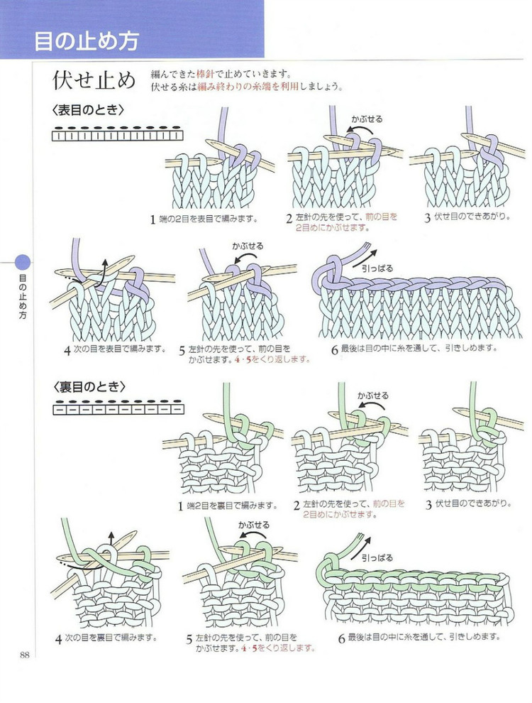 日文 棒針編織基礎(chǔ)大全  (2) - 紫蘇 - 紫蘇的博客