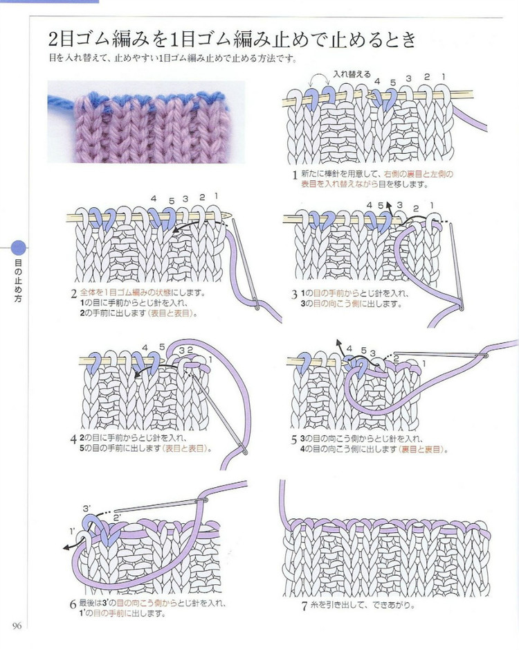 日文 棒針編織基礎(chǔ)大全  (2) - 紫蘇 - 紫蘇的博客