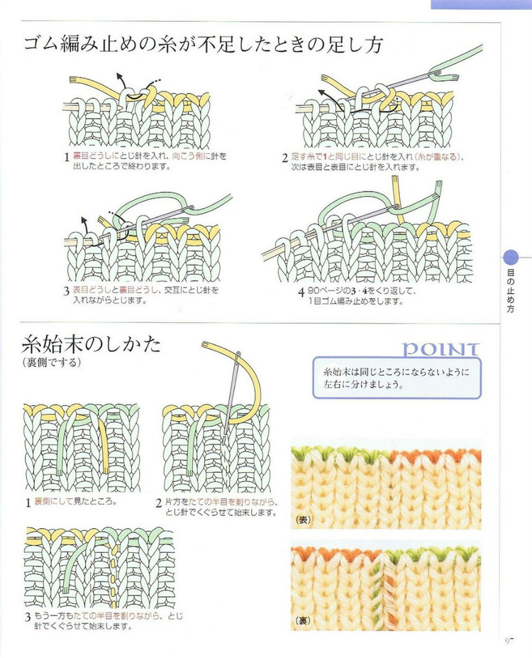 日文 棒針編織基礎(chǔ)大全  (2) - 紫蘇 - 紫蘇的博客