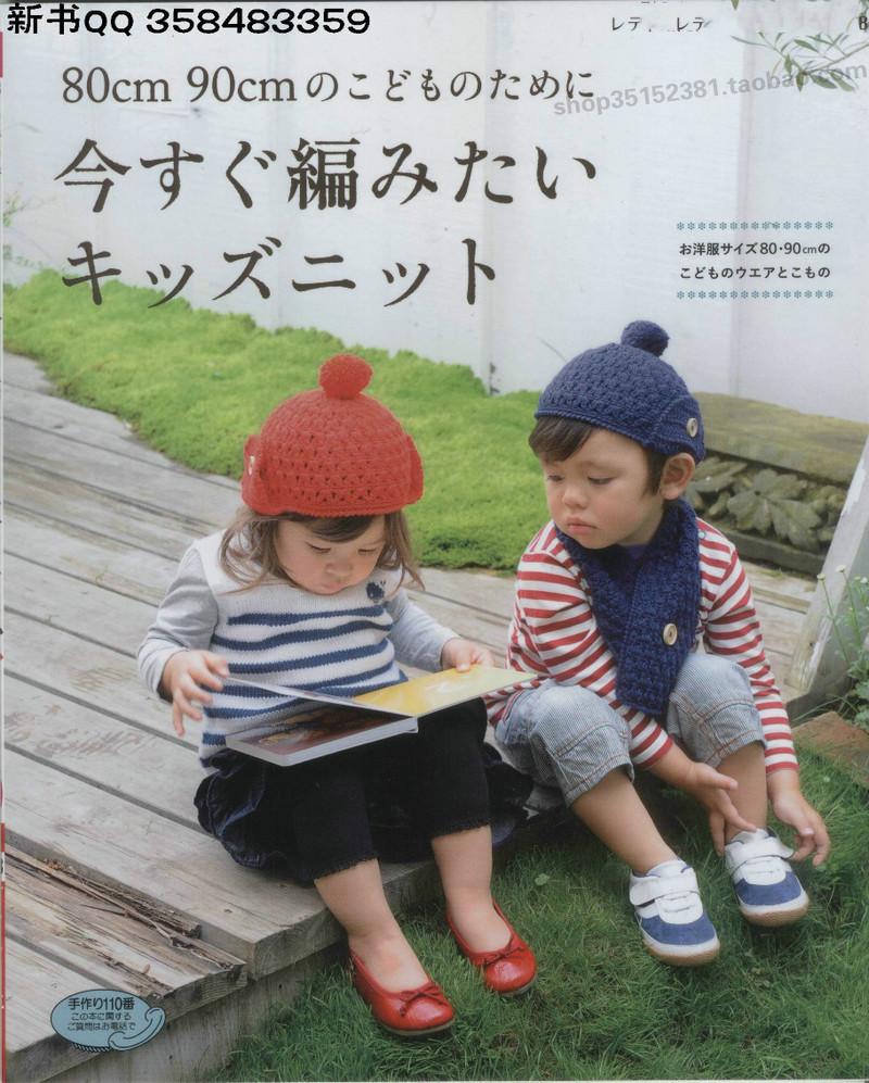 [日]俏皮可愛(ài)3-5歲兒童童裝毛衣編織IDY手作教程 - li98929 - 老妖兒的博客