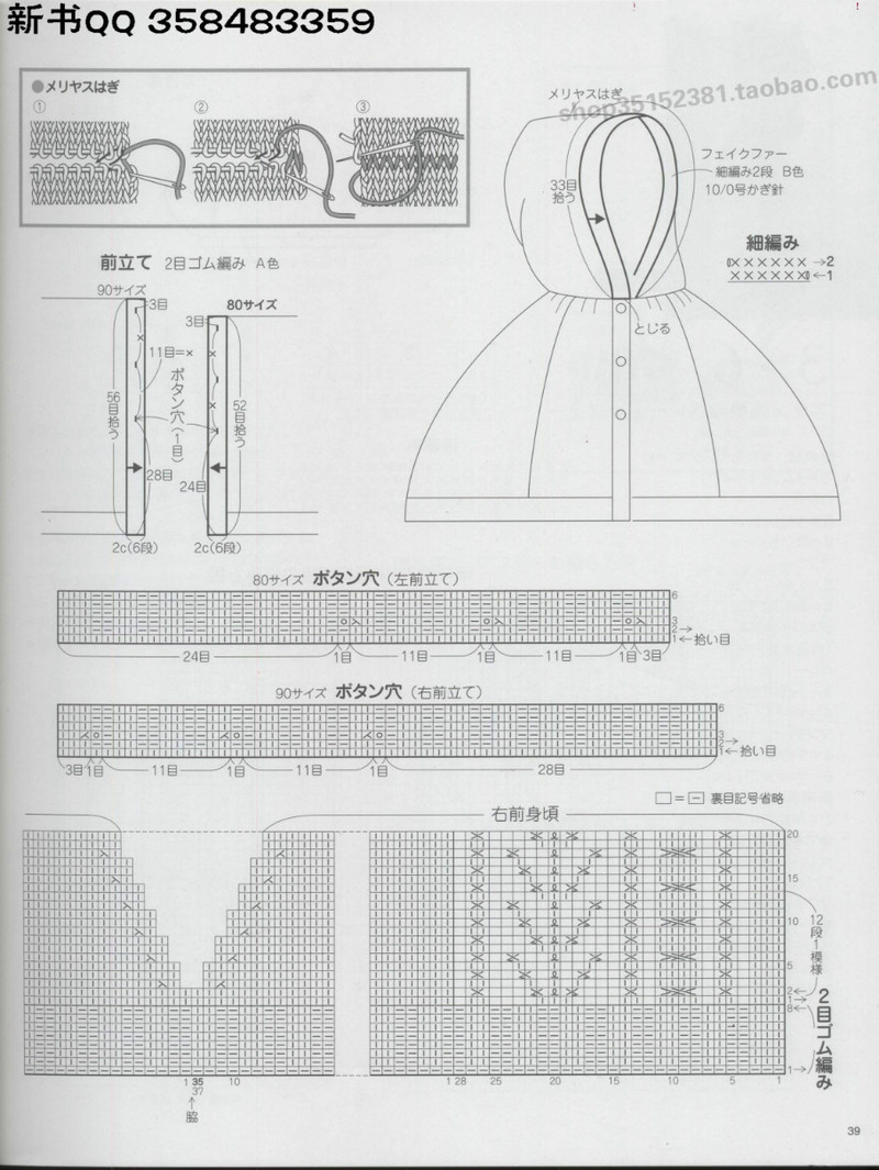 [日]俏皮可愛(ài)3-5歲兒童童裝毛衣編織IDY手作教程 - li98929 - 老妖兒的博客