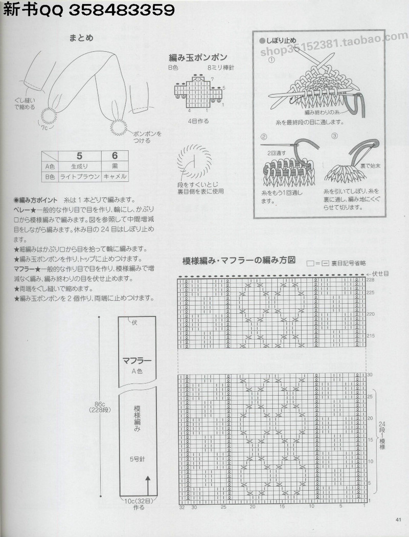 [日]俏皮可愛(ài)3-5歲兒童童裝毛衣編織IDY手作教程 - li98929 - 老妖兒的博客