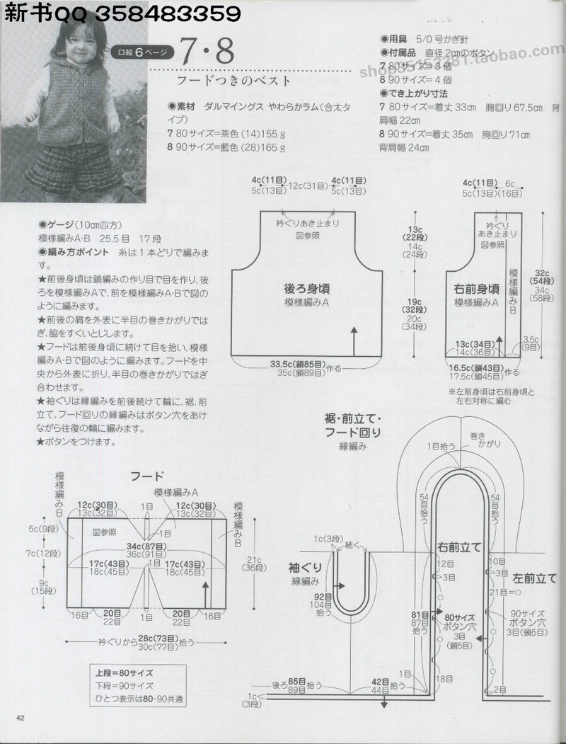 [日]俏皮可愛(ài)3-5歲兒童童裝毛衣編織IDY手作教程 - li98929 - 老妖兒的博客