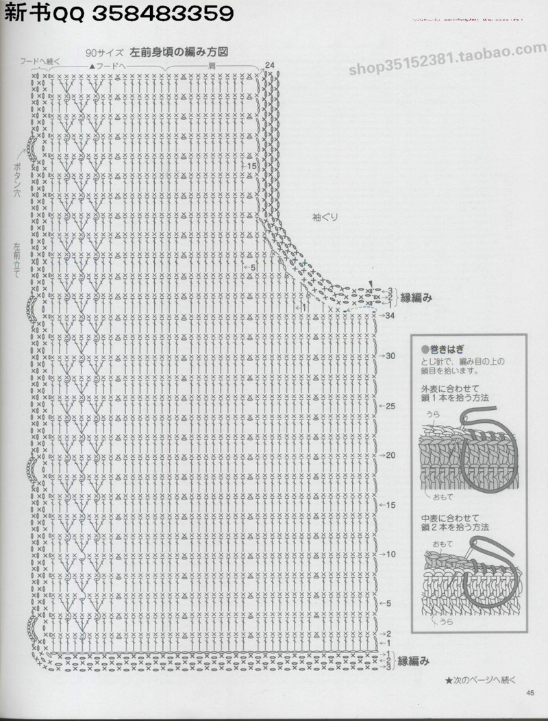 [日]俏皮可愛(ài)3-5歲兒童童裝毛衣編織IDY手作教程 - li98929 - 老妖兒的博客