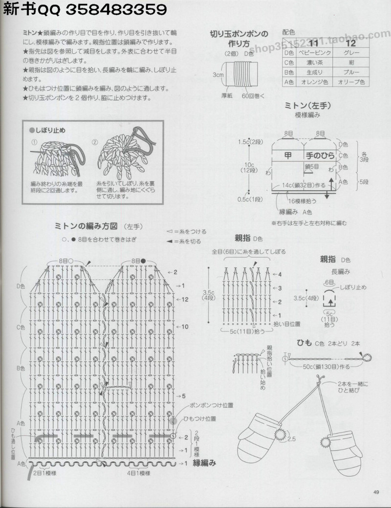 [日]俏皮可愛(ài)3-5歲兒童童裝毛衣編織IDY手作教程 - li98929 - 老妖兒的博客