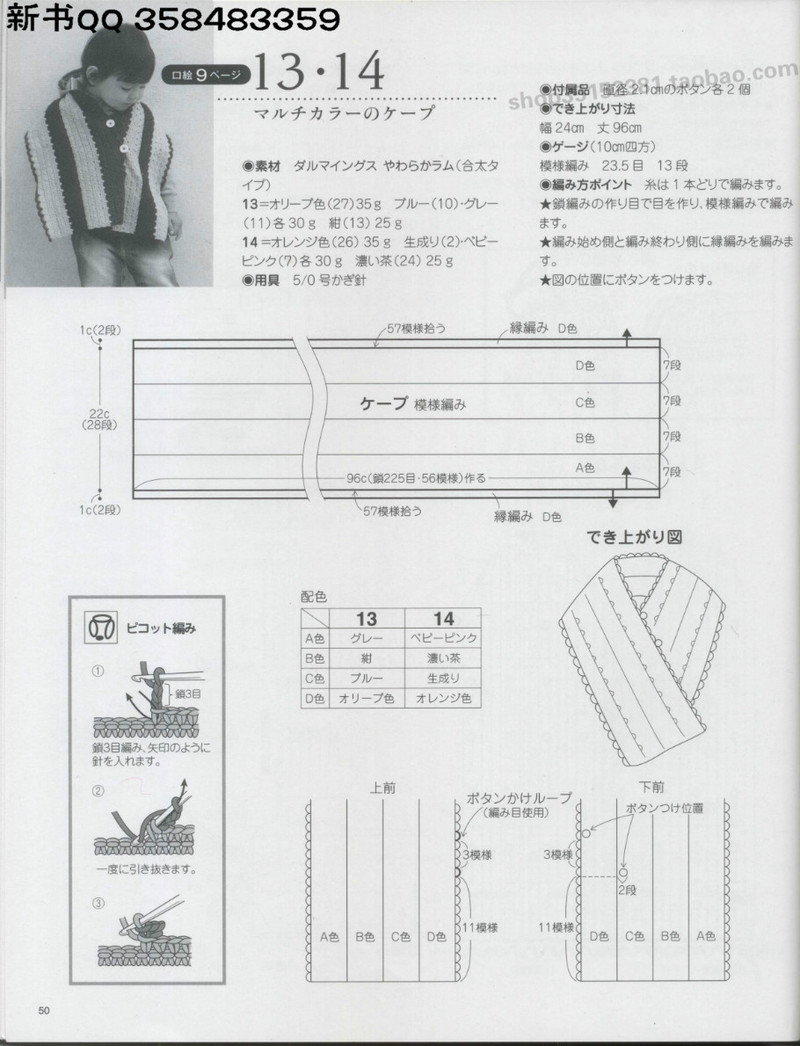 [日]俏皮可愛(ài)3-5歲兒童童裝毛衣編織IDY手作教程 - li98929 - 老妖兒的博客