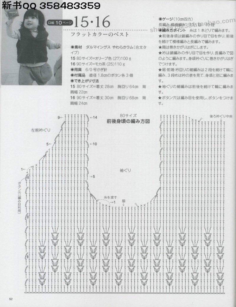 [日]俏皮可愛(ài)3-5歲兒童童裝毛衣編織IDY手作教程 - li98929 - 老妖兒的博客