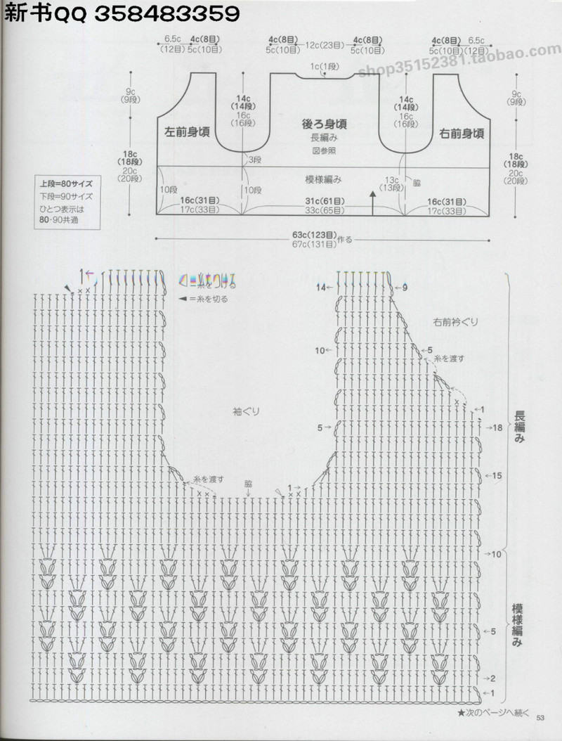 [日]俏皮可愛(ài)3-5歲兒童童裝毛衣編織IDY手作教程 - li98929 - 老妖兒的博客