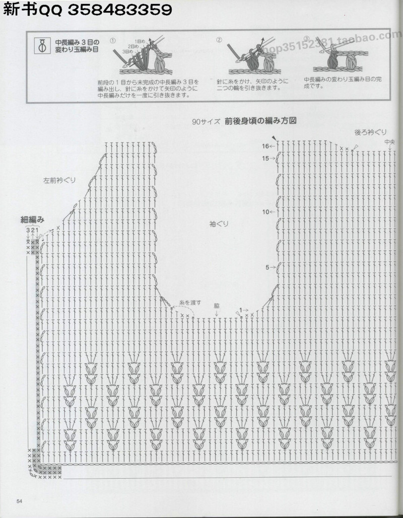 [日]俏皮可愛(ài)3-5歲兒童童裝毛衣編織IDY手作教程 - li98929 - 老妖兒的博客