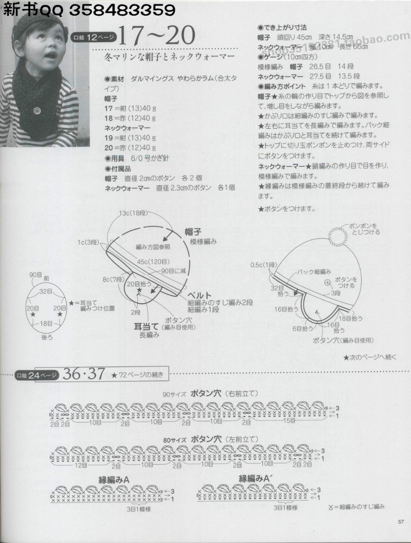 [日]俏皮可愛(ài)3-5歲兒童童裝毛衣編織IDY手作教程 - li98929 - 老妖兒的博客