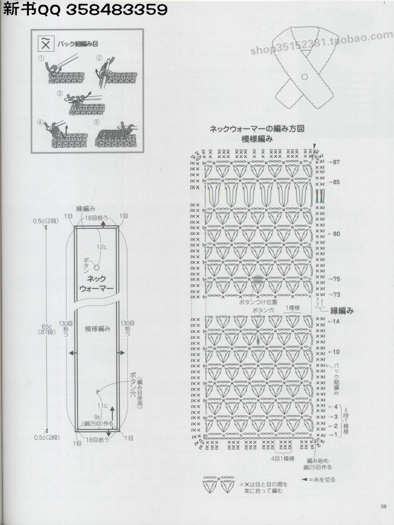 [日]俏皮可愛(ài)3-5歲兒童童裝毛衣編織IDY手作教程 - li98929 - 老妖兒的博客