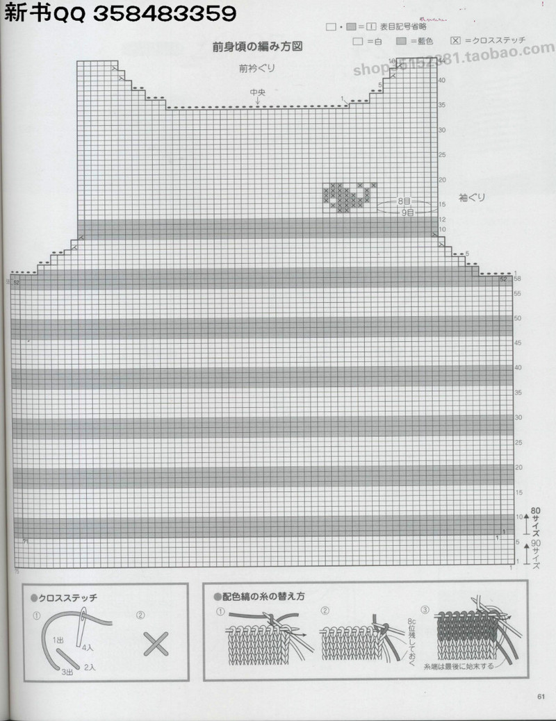 [日]俏皮可愛(ài)3-5歲兒童童裝毛衣編織IDY手作教程 - li98929 - 老妖兒的博客