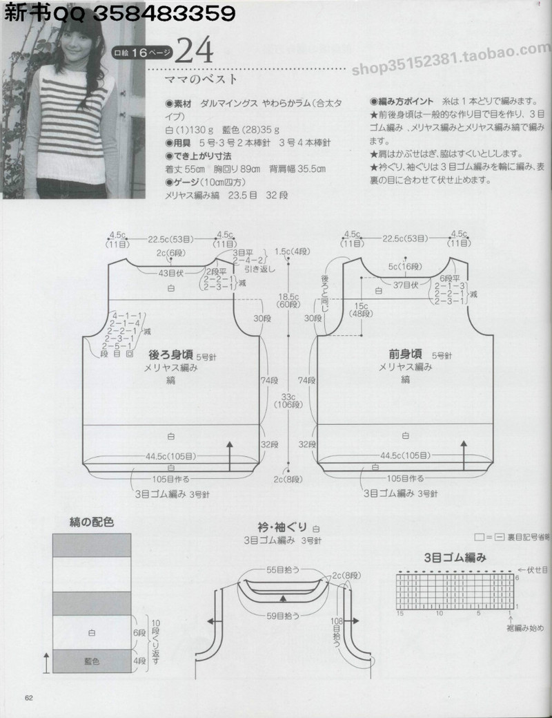 [日]俏皮可愛(ài)3-5歲兒童童裝毛衣編織IDY手作教程 - li98929 - 老妖兒的博客