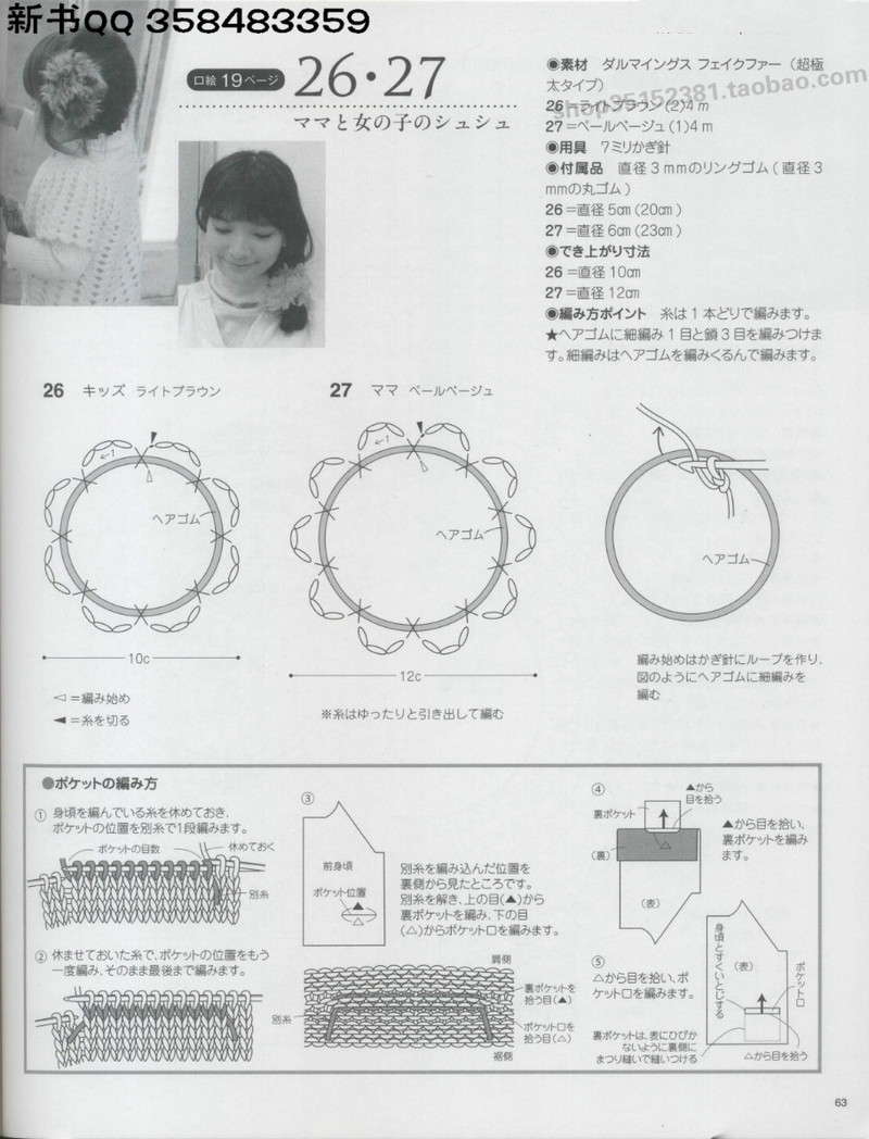 [日]俏皮可愛(ài)3-5歲兒童童裝毛衣編織IDY手作教程 - li98929 - 老妖兒的博客