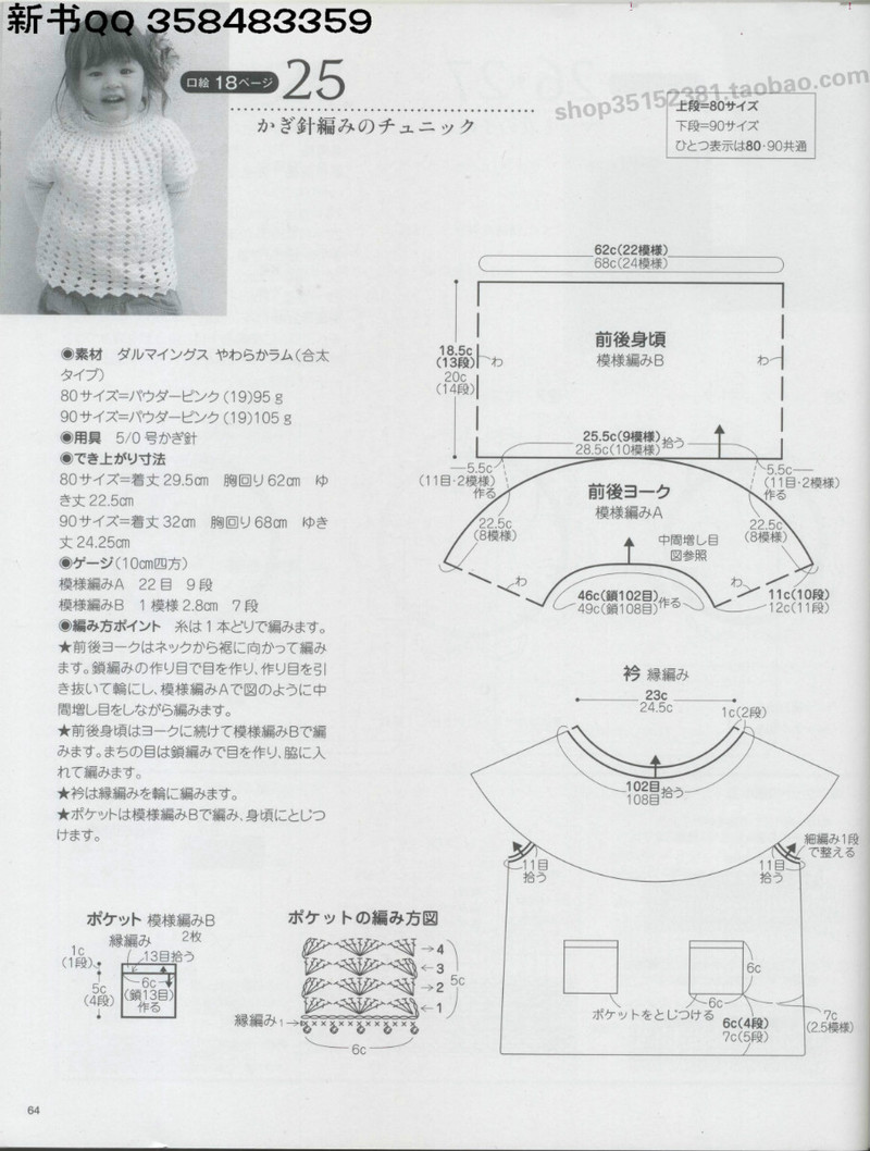 [日]俏皮可愛(ài)3-5歲兒童童裝毛衣編織IDY手作教程 - li98929 - 老妖兒的博客