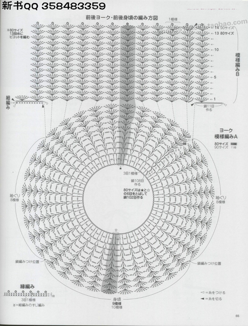 [日]俏皮可愛(ài)3-5歲兒童童裝毛衣編織IDY手作教程 - li98929 - 老妖兒的博客