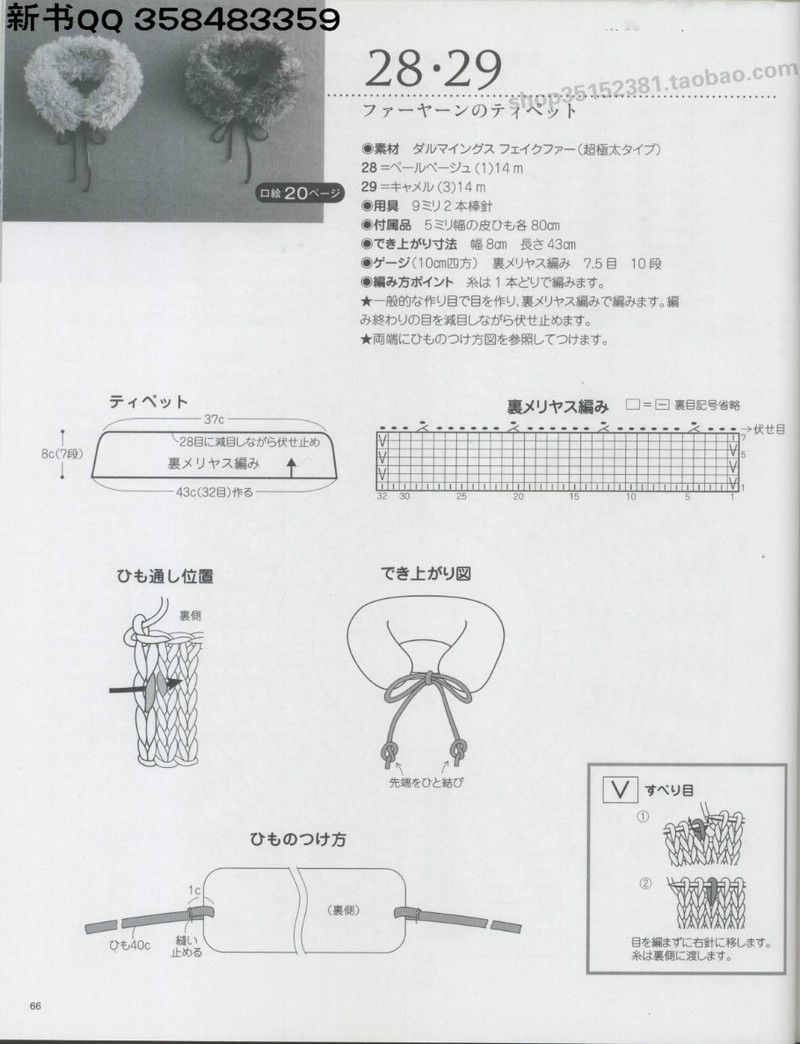 [日]俏皮可愛(ài)3-5歲兒童童裝毛衣編織IDY手作教程 - li98929 - 老妖兒的博客