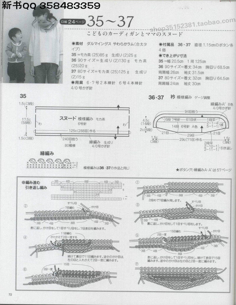 [日]俏皮可愛(ài)3-5歲兒童童裝毛衣編織IDY手作教程 - li98929 - 老妖兒的博客