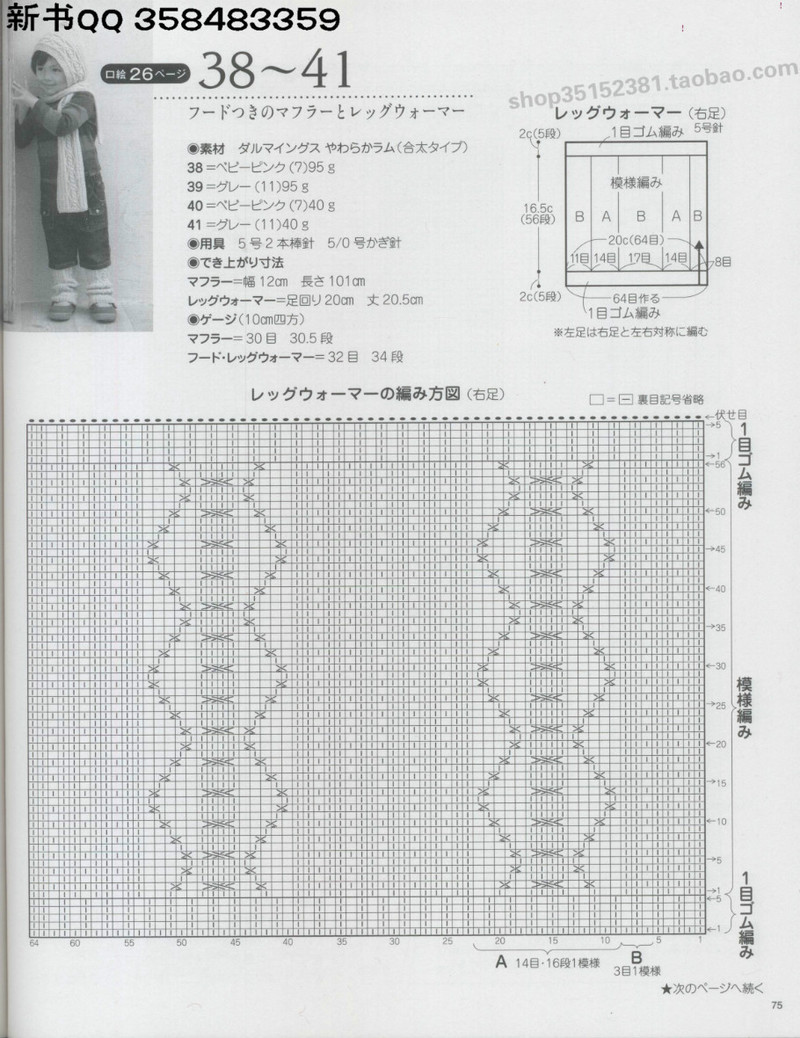 [日]俏皮可愛(ài)3-5歲兒童童裝毛衣編織IDY手作教程 - li98929 - 老妖兒的博客