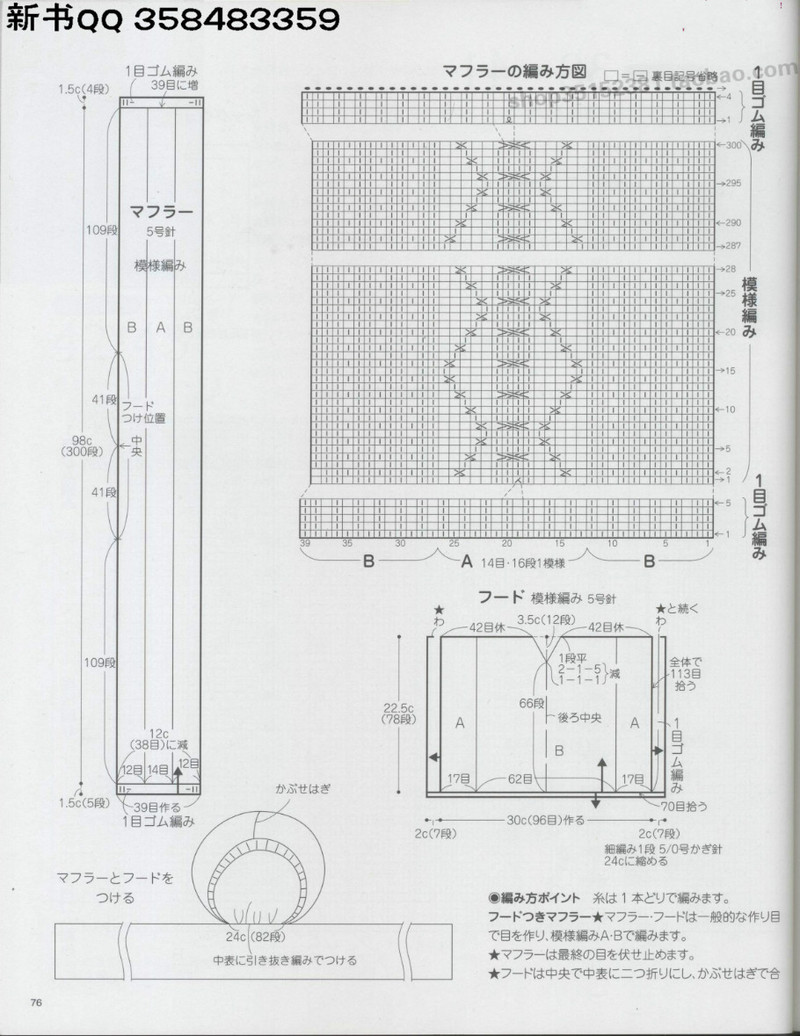 [日]俏皮可愛(ài)3-5歲兒童童裝毛衣編織IDY手作教程 - li98929 - 老妖兒的博客