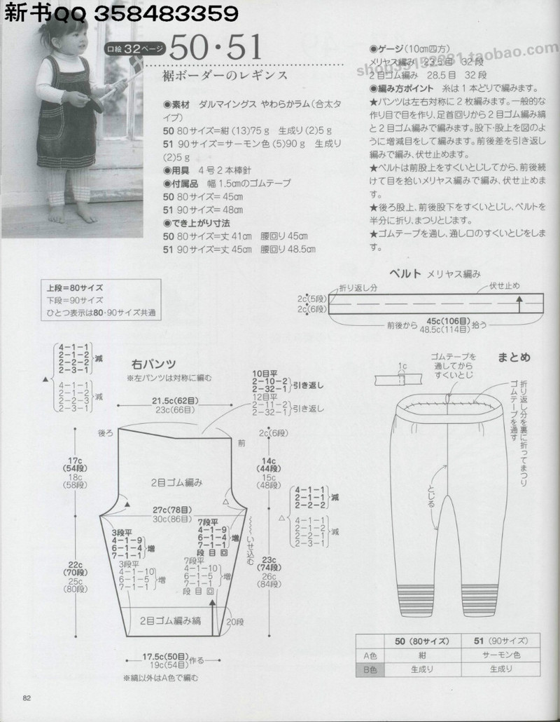 [日]俏皮可愛(ài)3-5歲兒童童裝毛衣編織IDY手作教程 - li98929 - 老妖兒的博客