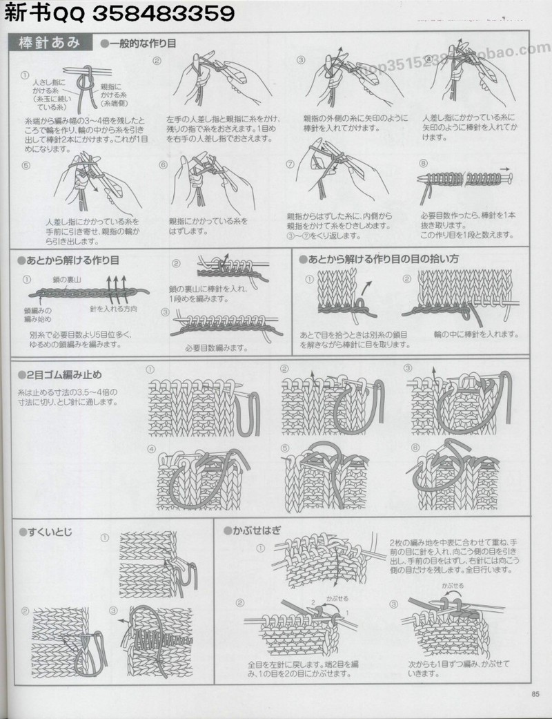 [日]俏皮可愛(ài)3-5歲兒童童裝毛衣編織IDY手作教程 - li98929 - 老妖兒的博客