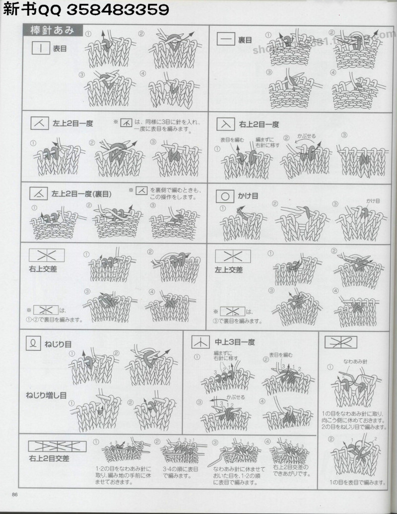 [日]俏皮可愛(ài)3-5歲兒童童裝毛衣編織IDY手作教程 - li98929 - 老妖兒的博客