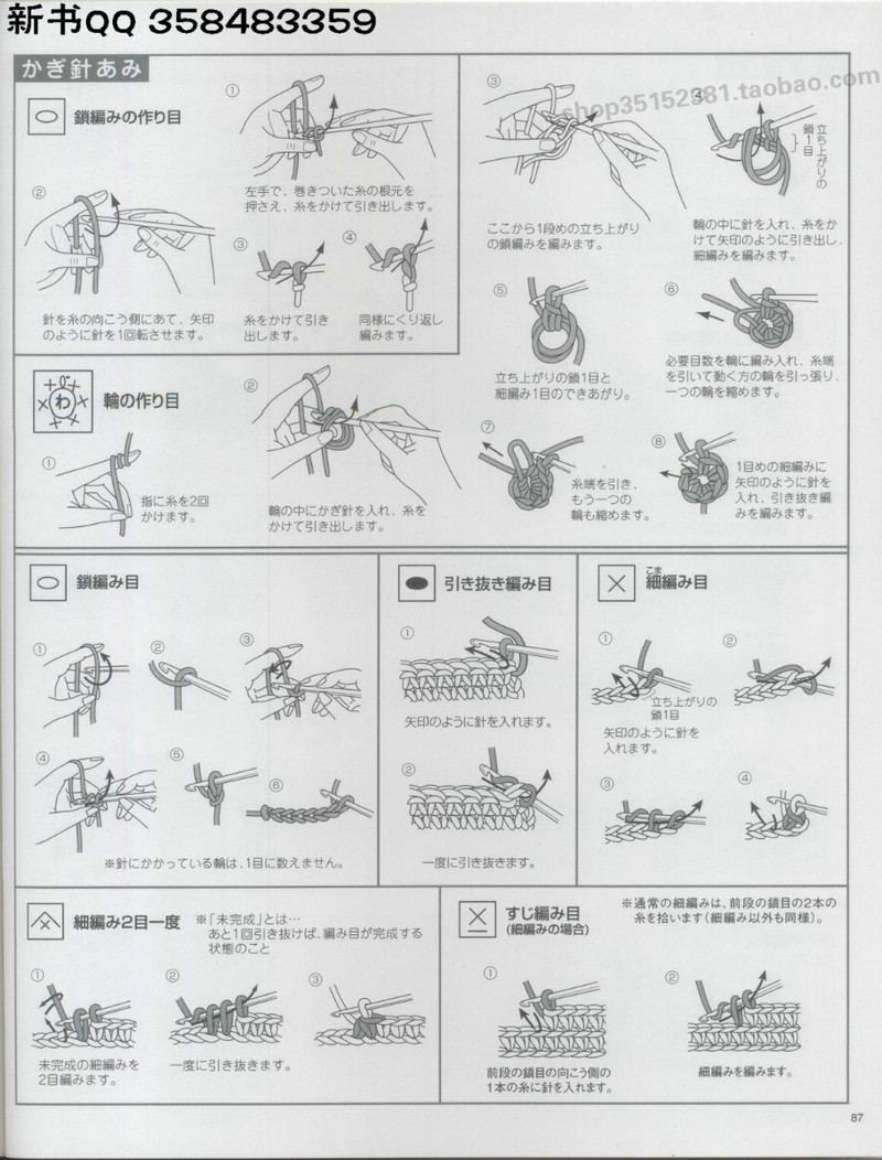 [日]俏皮可愛(ài)3-5歲兒童童裝毛衣編織IDY手作教程 - li98929 - 老妖兒的博客