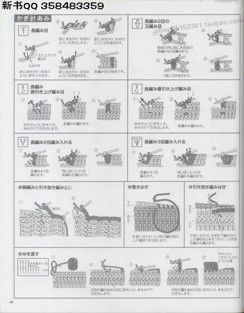 [日]俏皮可愛(ài)3-5歲兒童童裝毛衣編織IDY手作教程 - li98929 - 老妖兒的博客