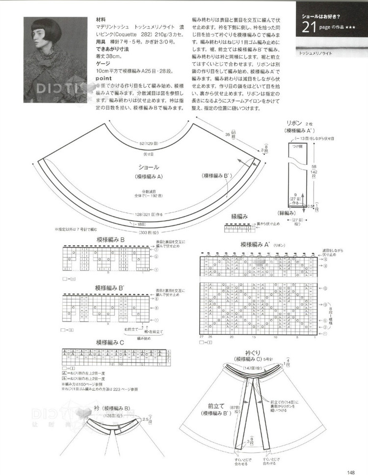 2016年毛線球春季刊 - 青煙渺渺 - 青煙渺渺