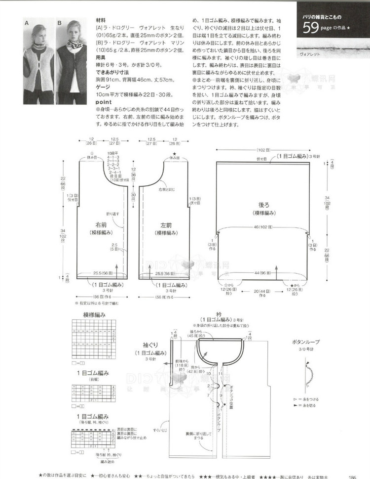 2016年毛線球春季刊 - 青煙渺渺 - 青煙渺渺