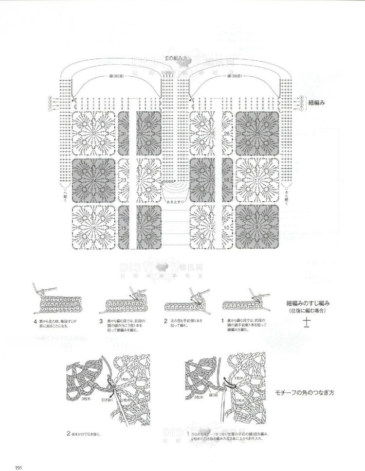 2016年毛線球春季刊 - 青煙渺渺 - 青煙渺渺