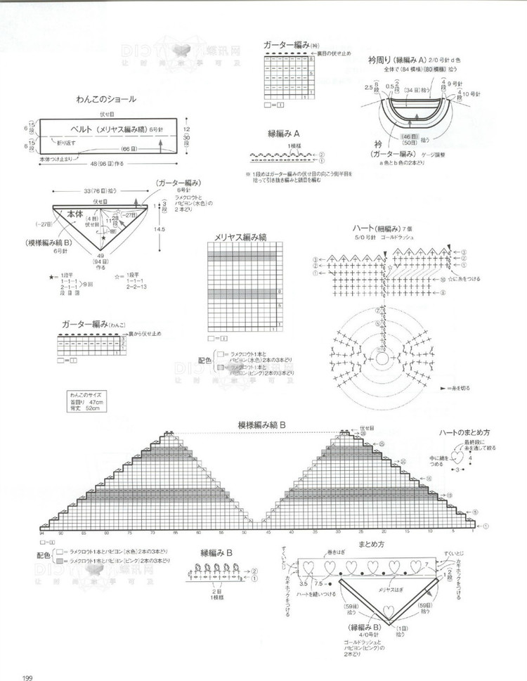 2016年毛線球春季刊 - 青煙渺渺 - 青煙渺渺