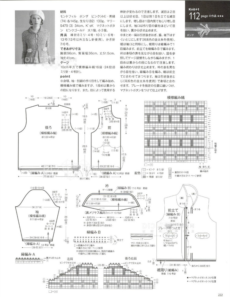 2016年毛線球春季刊 - 青煙渺渺 - 青煙渺渺