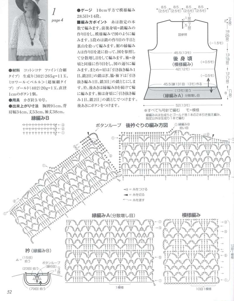 1920——沉香屑——?dú)W編熱款七分袖 - ty - ty 的 編織博客