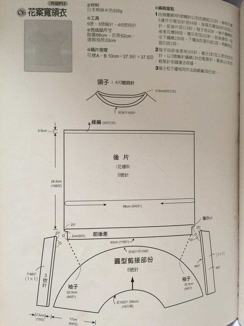 經(jīng)典版春妮~~16-03 - 魚(yú)兒 - 魚(yú)兒的小溪